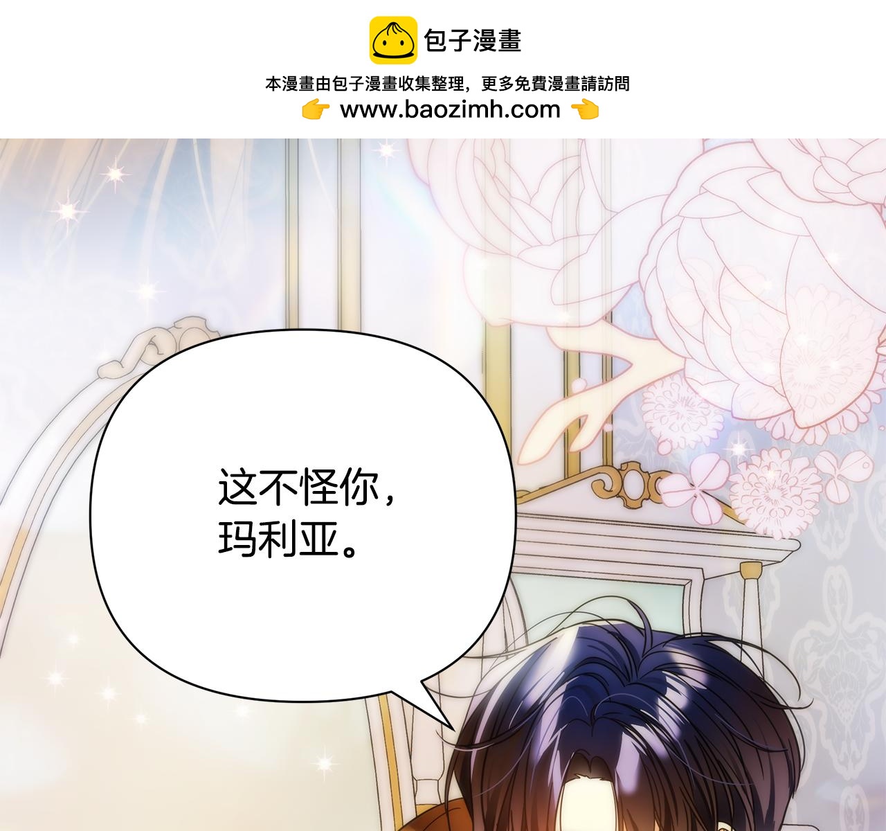 第63话 吸引诅咒的体质-第64话