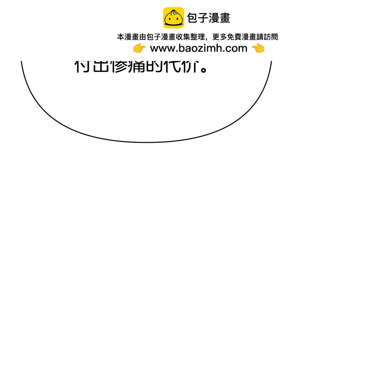 第65话 女神的启示-第66话