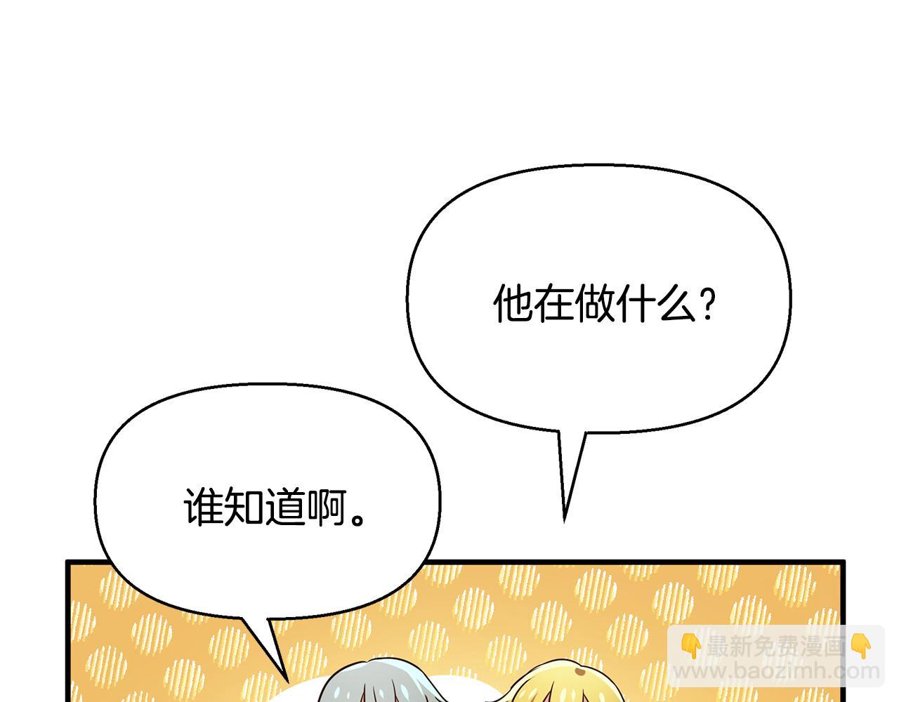 第7话 担心我(1/4)-第8话