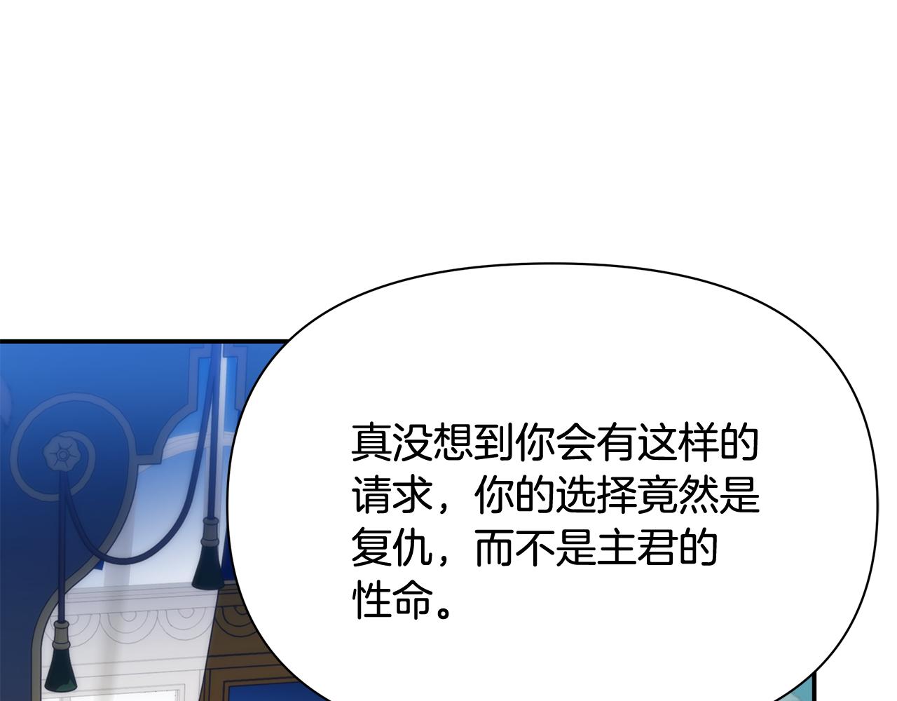 第69话 转移死亡的诅咒-第70话