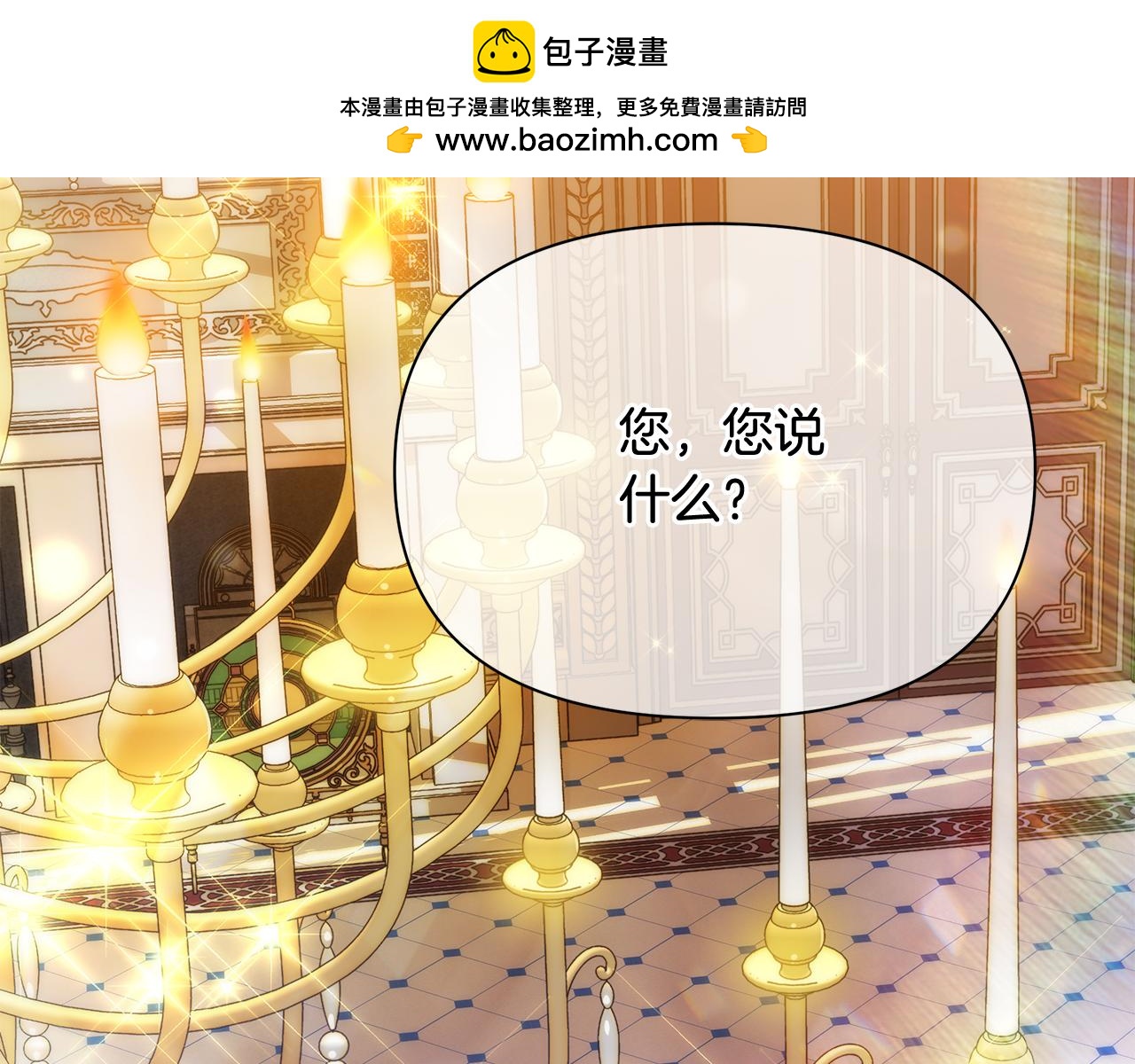 第71话 寻找隐藏的魔族-第72话