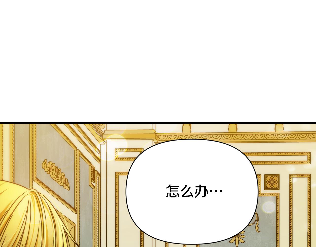 第77话 刑场救人-第78话