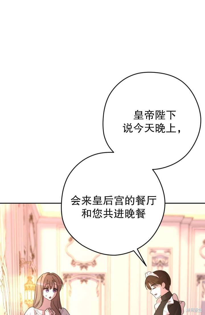 女僕手握暴君的狗鏈 - 第37話(1/3) - 5