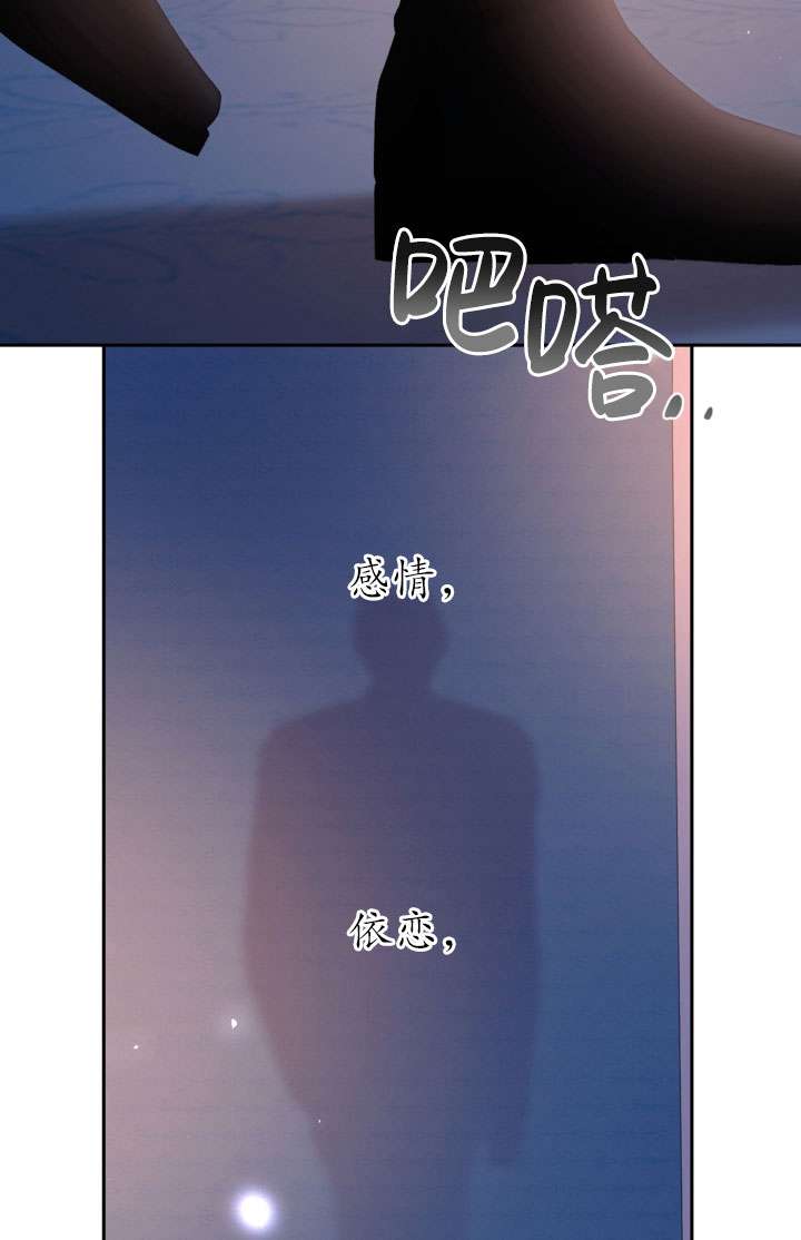 女僕手握暴君的狗鏈 - 第43話(1/3) - 1