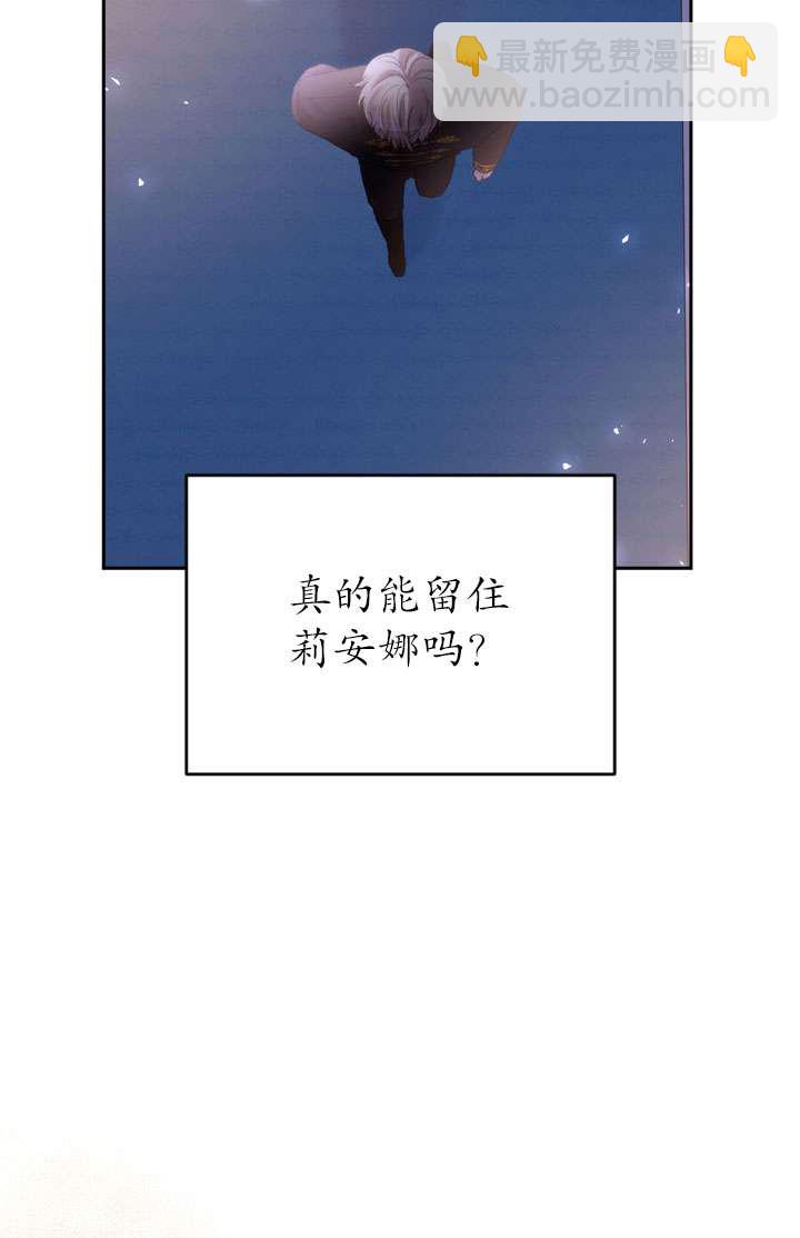 女僕手握暴君的狗鏈 - 第43話(1/3) - 2