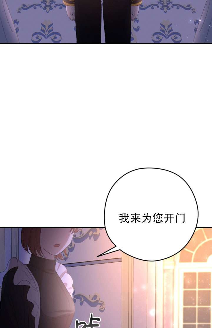 女僕手握暴君的狗鏈 - 第43話(1/3) - 8
