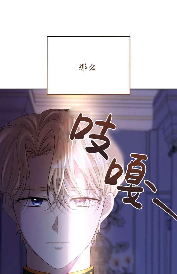 女僕手握暴君的狗鏈 - 第43話(1/3) - 2