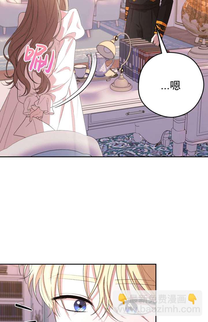 女僕手握暴君的狗鏈 - 第43話(1/3) - 6