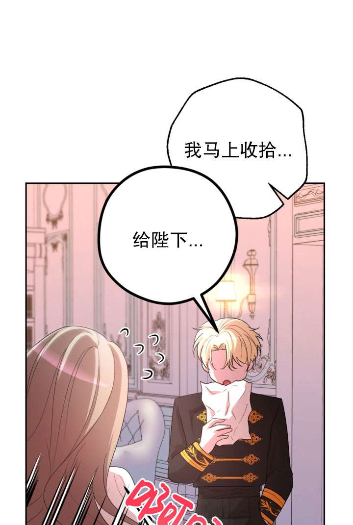 女僕手握暴君的狗鏈 - 第43話(1/3) - 3