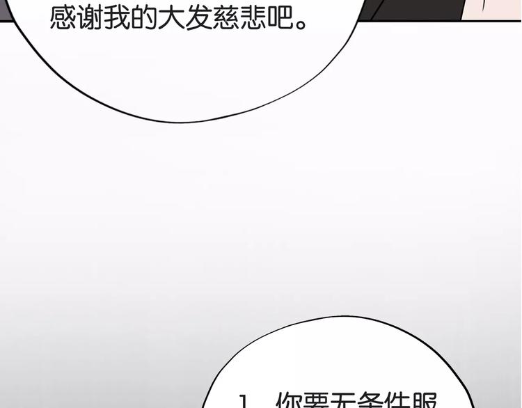 女仆速递 - 第4话 捉弄(1/3) - 3