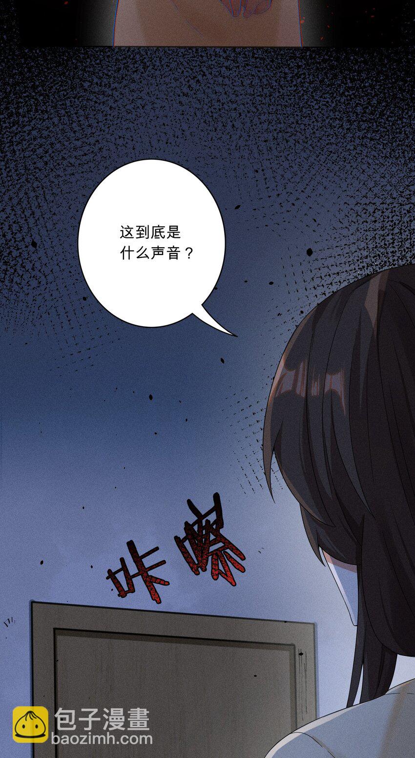 女寢鬧鬼！我的室友竟是小道士 - 02 2話(1/2) - 8