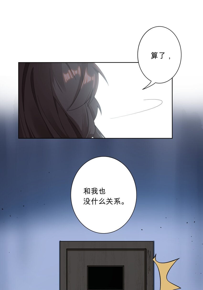 女寢鬧鬼！我的室友竟是小道士 - 02 2話(1/2) - 4