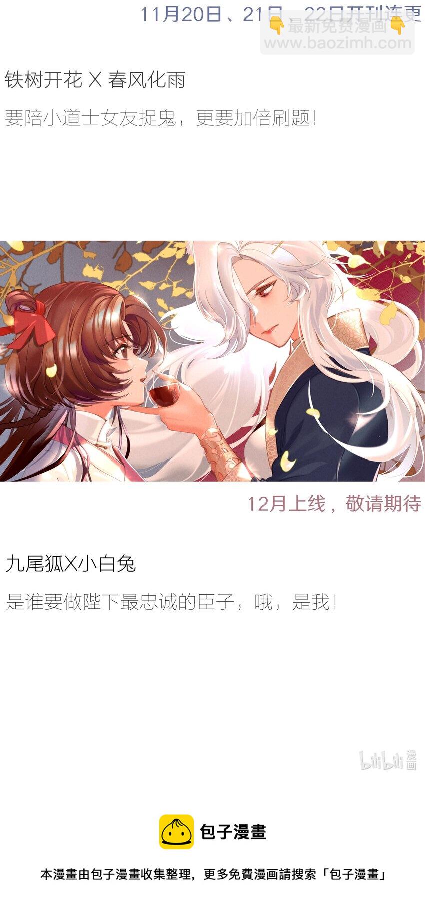 女寢鬧鬼！我的室友竟是小道士 - 02 2話(2/2) - 2