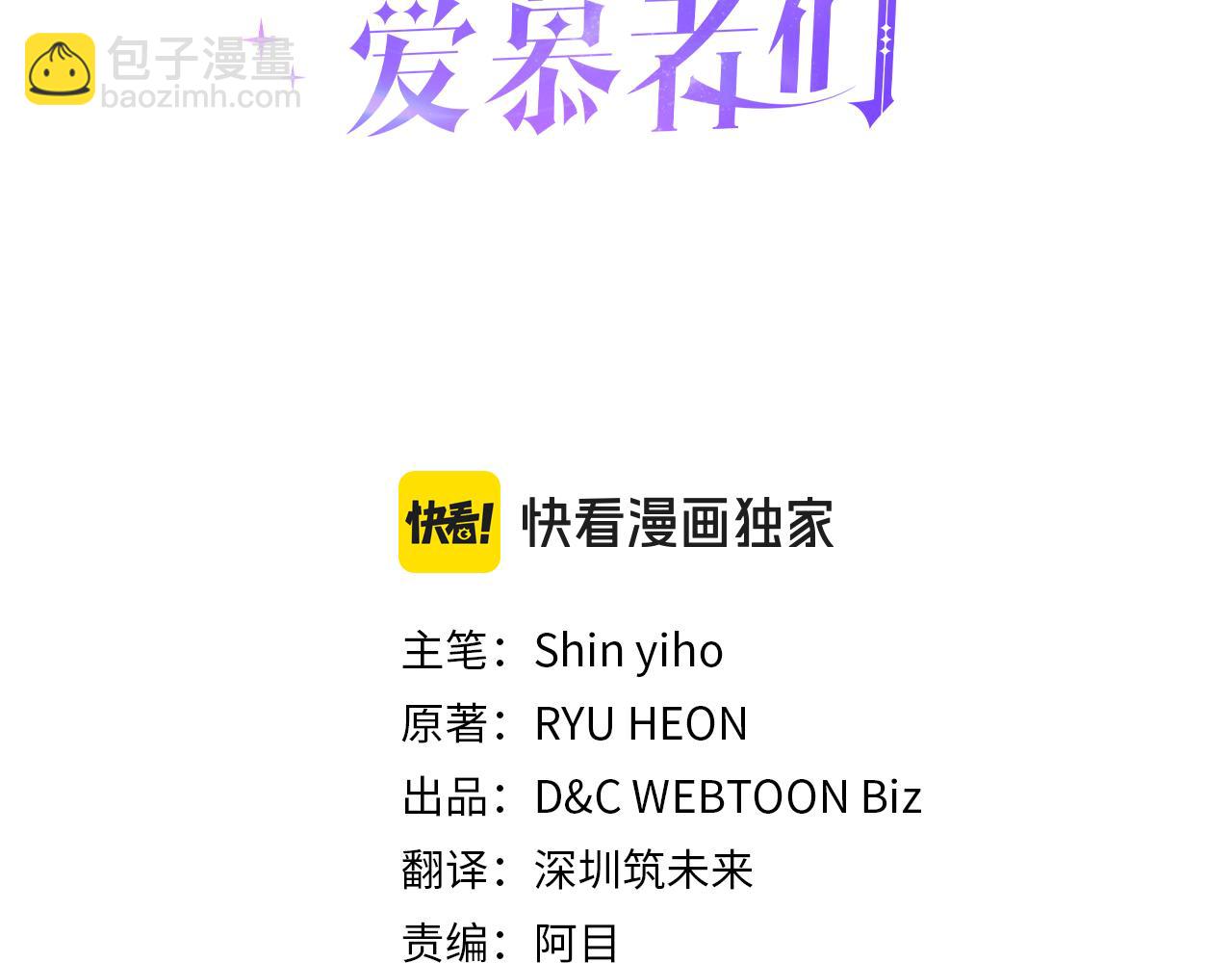 女騎士的愛慕者們 - 第101話 繼承爵位(1/3) - 1