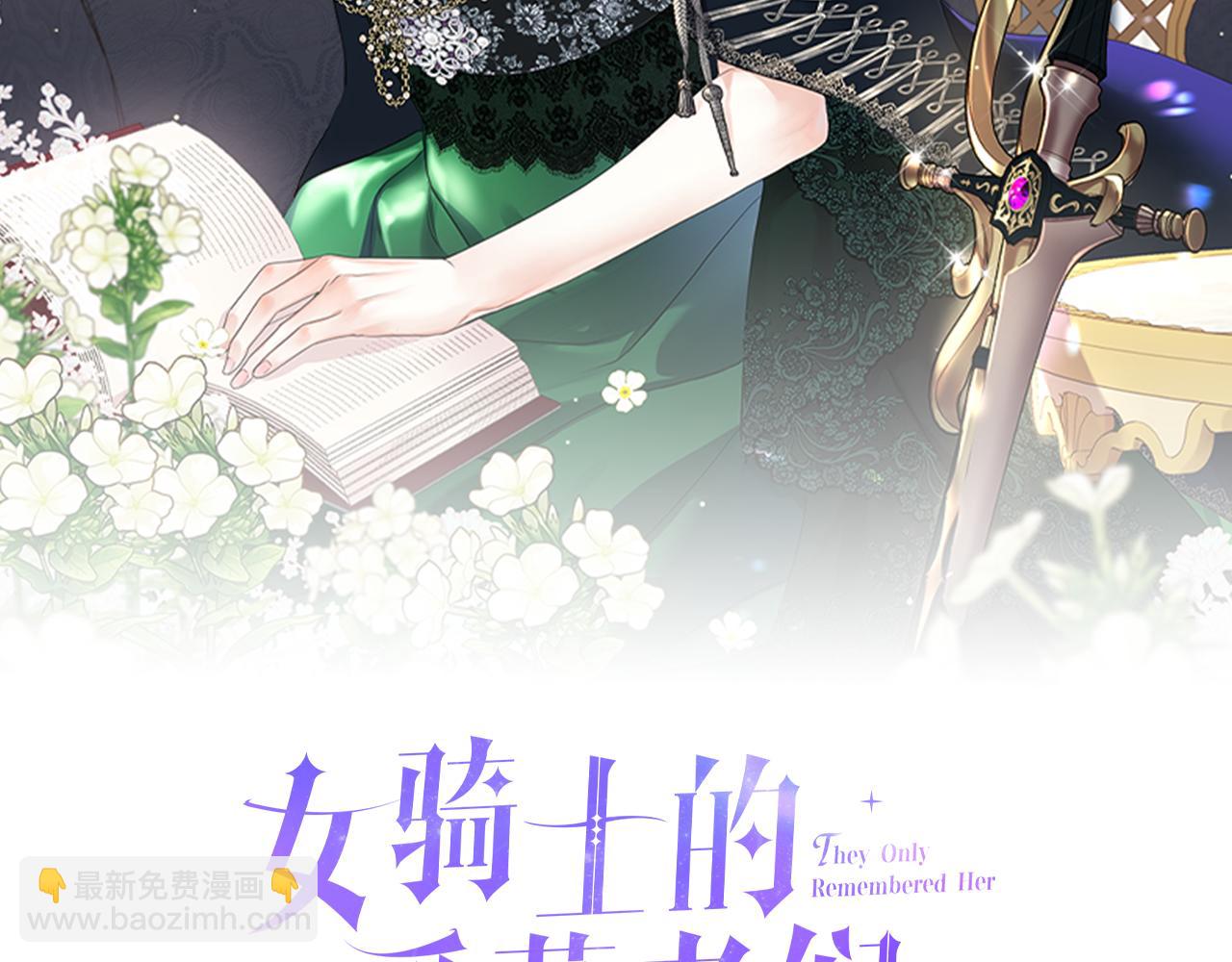 女騎士的愛慕者們 - 第103話 大審判開始了(1/4) - 4