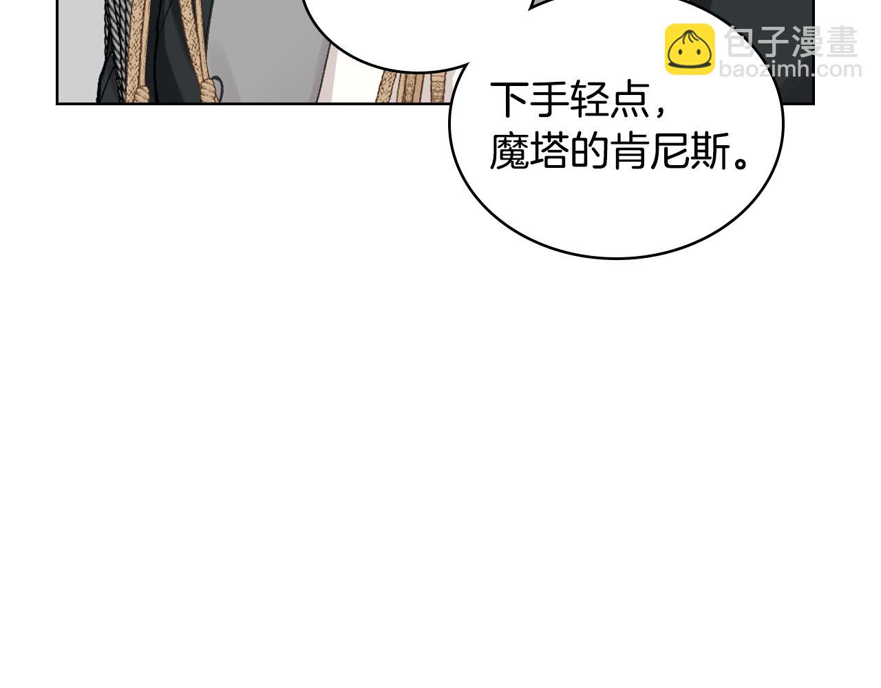 女騎士的愛慕者們 - 第103話 大審判開始了(1/4) - 4