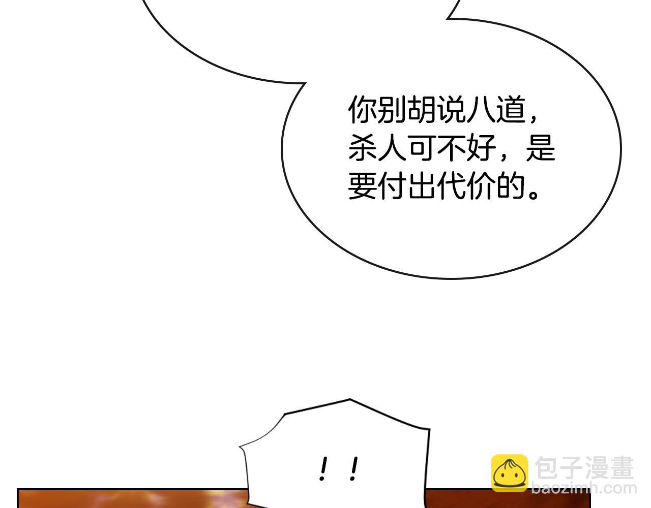 女騎士的愛慕者們 - 第103話 大審判開始了(1/4) - 8