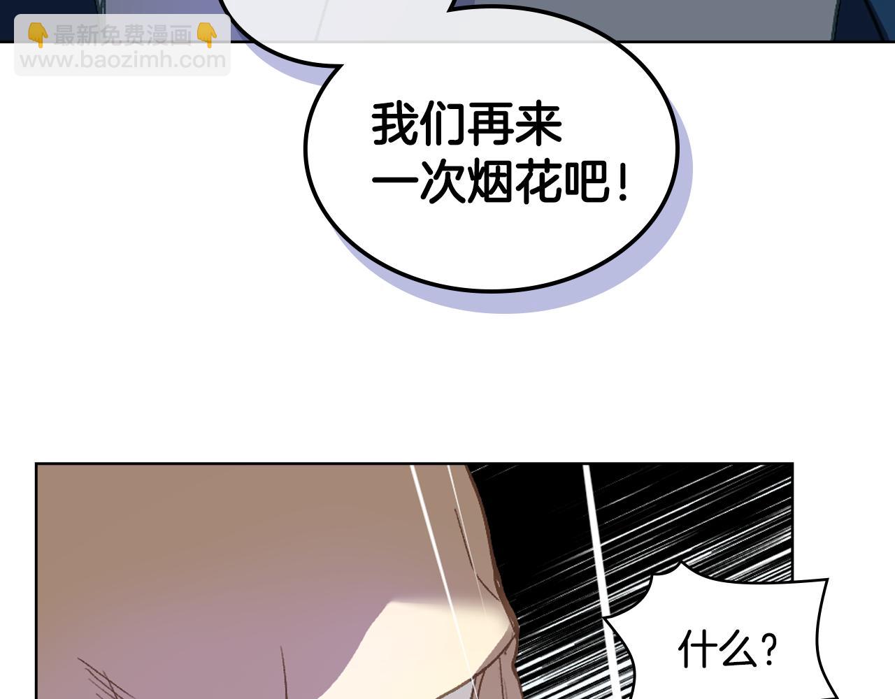 女騎士的愛慕者們 - 第103話 大審判開始了(1/4) - 4