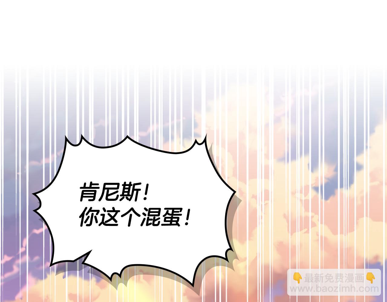 女騎士的愛慕者們 - 第103話 大審判開始了(1/4) - 3