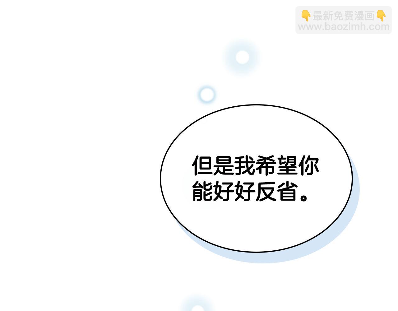 女騎士的愛慕者們 - 第103話 大審判開始了(1/4) - 7