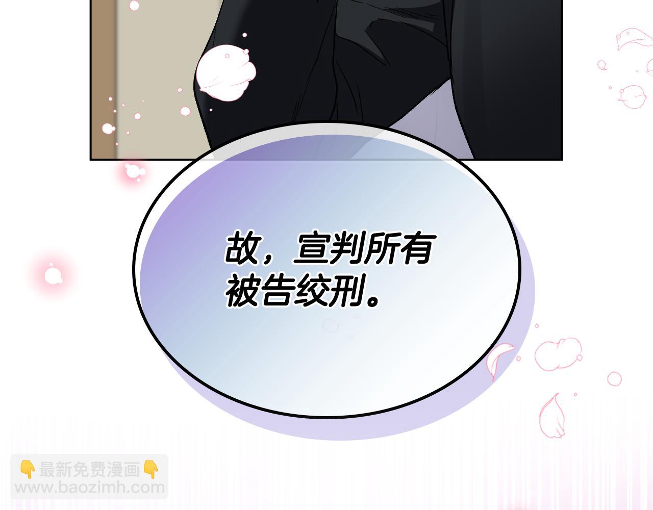 女骑士的爱慕者们 - 第105话 请你成为我的继承人(1/4) - 4