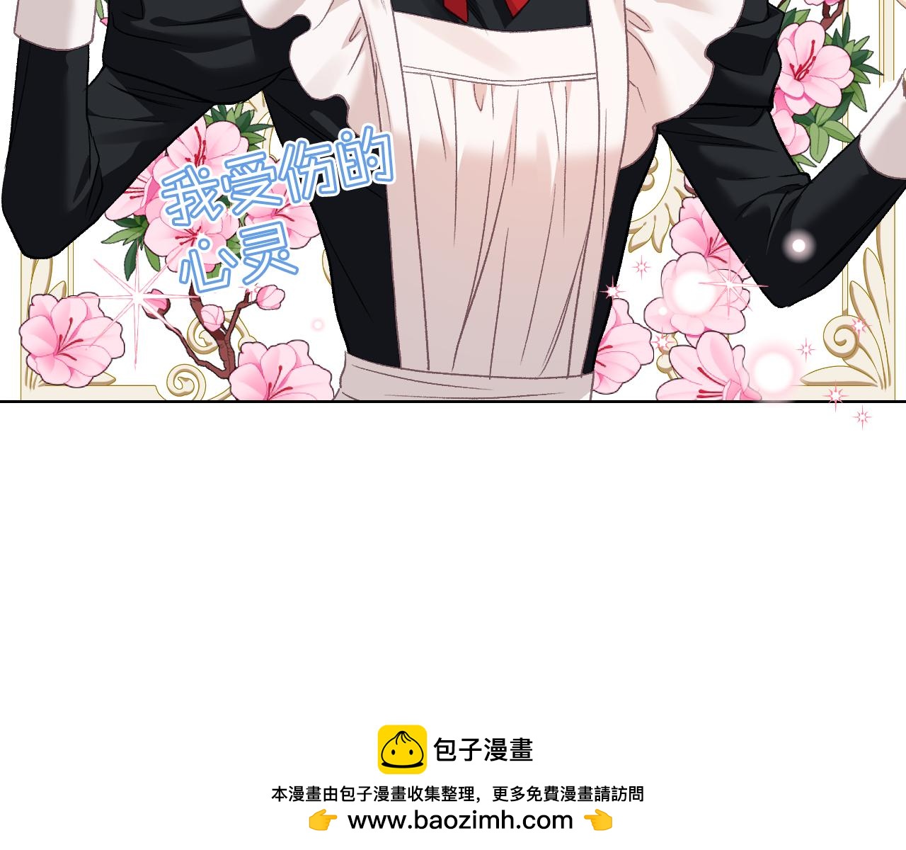 女騎士的愛慕者們 - 第105話 請你成爲我的繼承人(2/4) - 4