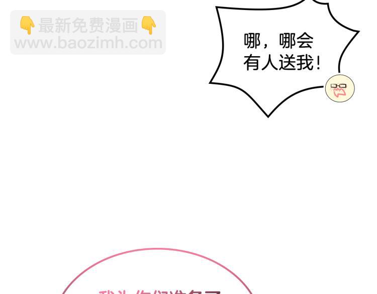 女騎士的愛慕者們 - 第25話 朋友(1/3) - 8