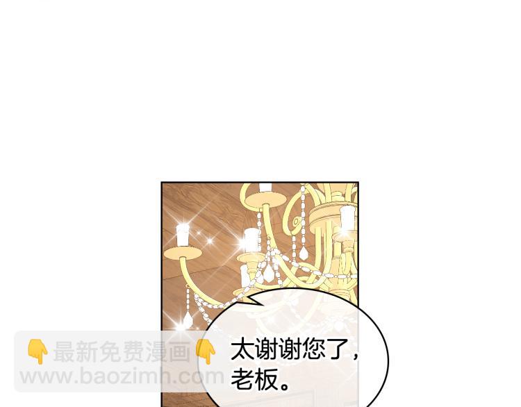 女騎士的愛慕者們 - 第25話 朋友(1/3) - 6