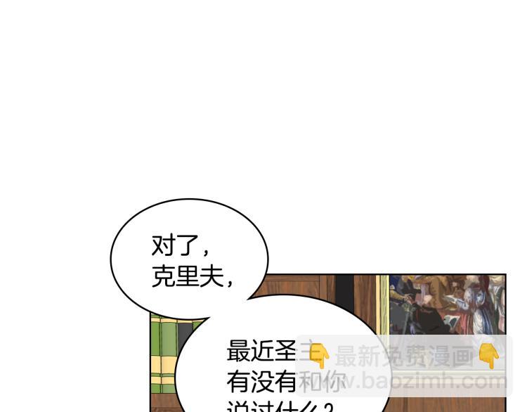 女騎士的愛慕者們 - 第25話 朋友(1/3) - 5