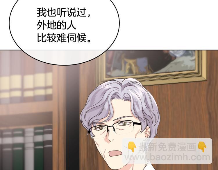 女騎士的愛慕者們 - 第25話 朋友(1/3) - 1