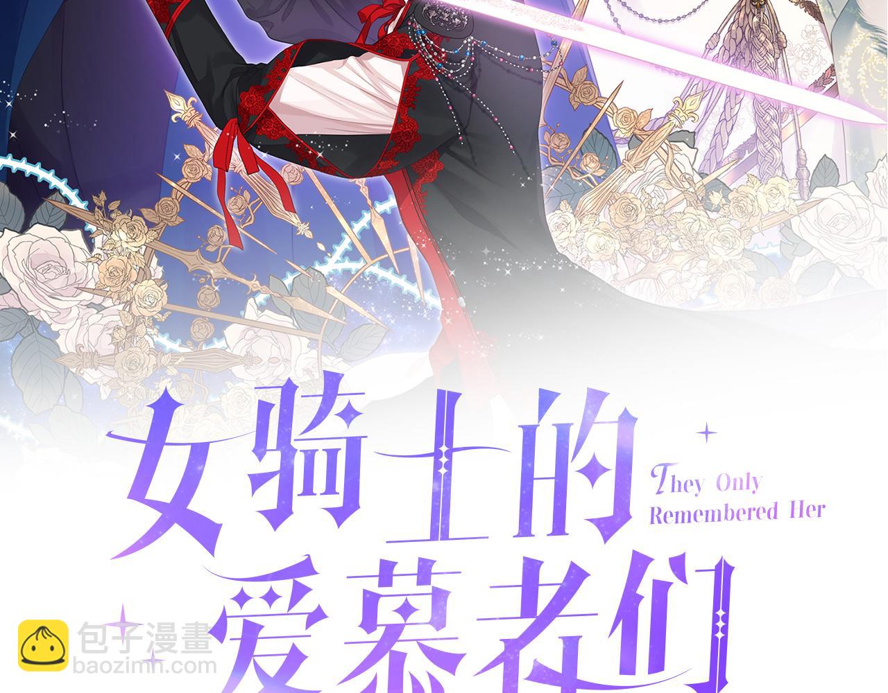 女騎士的愛慕者們 - 第31話 綁架(1/3) - 3