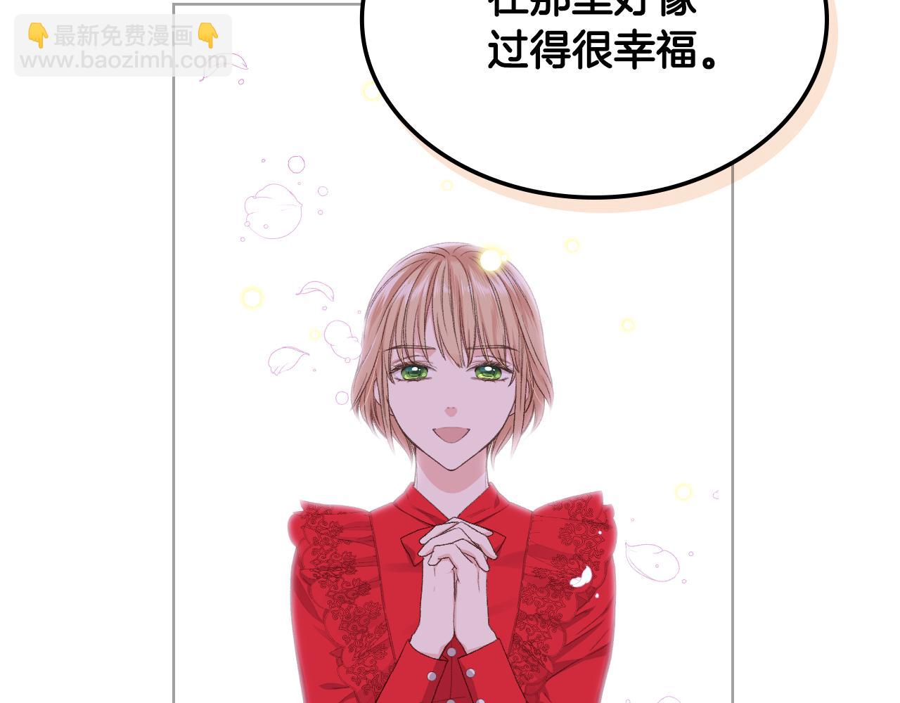 女騎士的愛慕者們 - 第31話 綁架(1/3) - 6