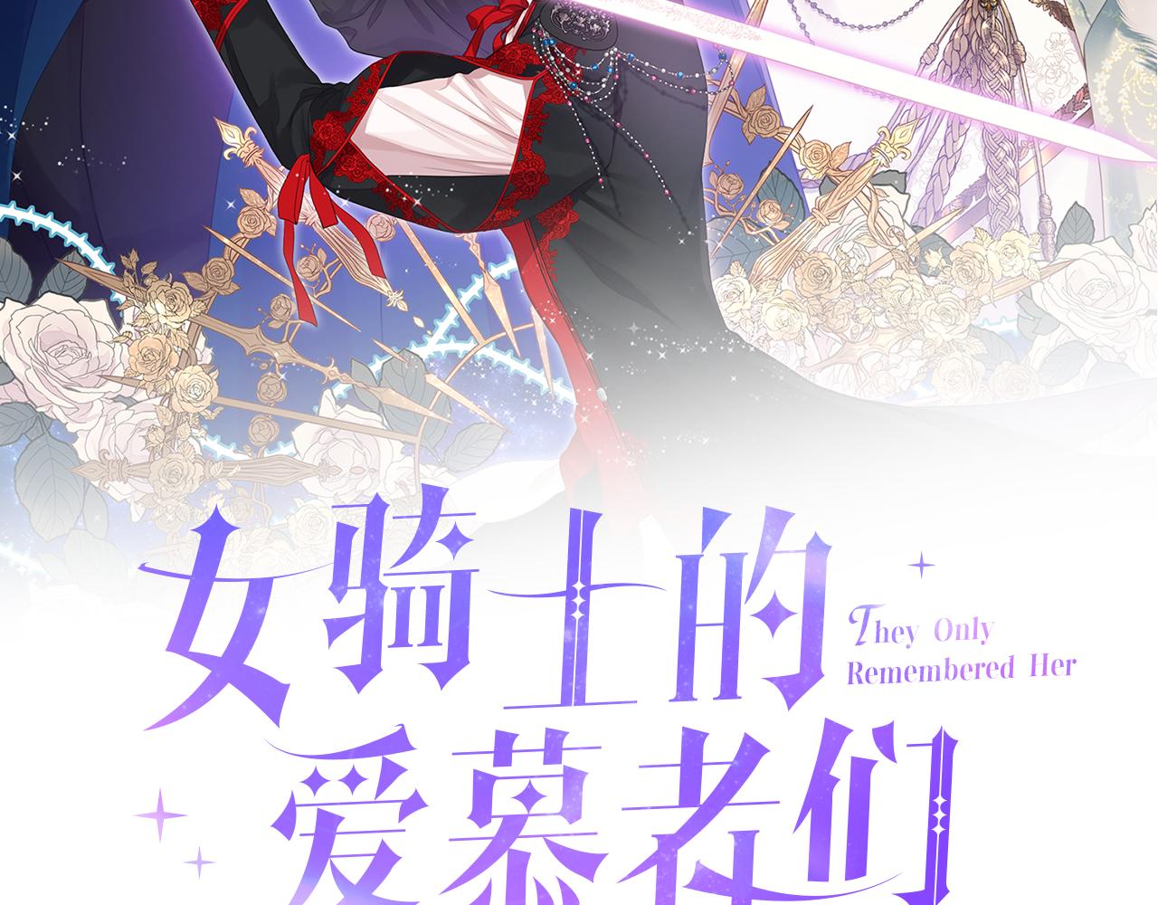 女騎士的愛慕者們 - 第33話 怪老頭(1/3) - 2