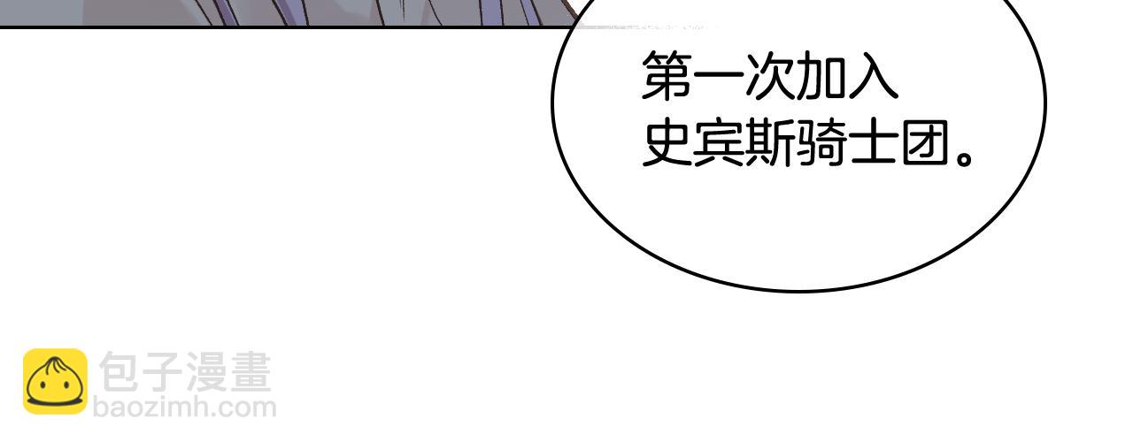 女騎士的愛慕者們 - 第37話 自責(1/3) - 8