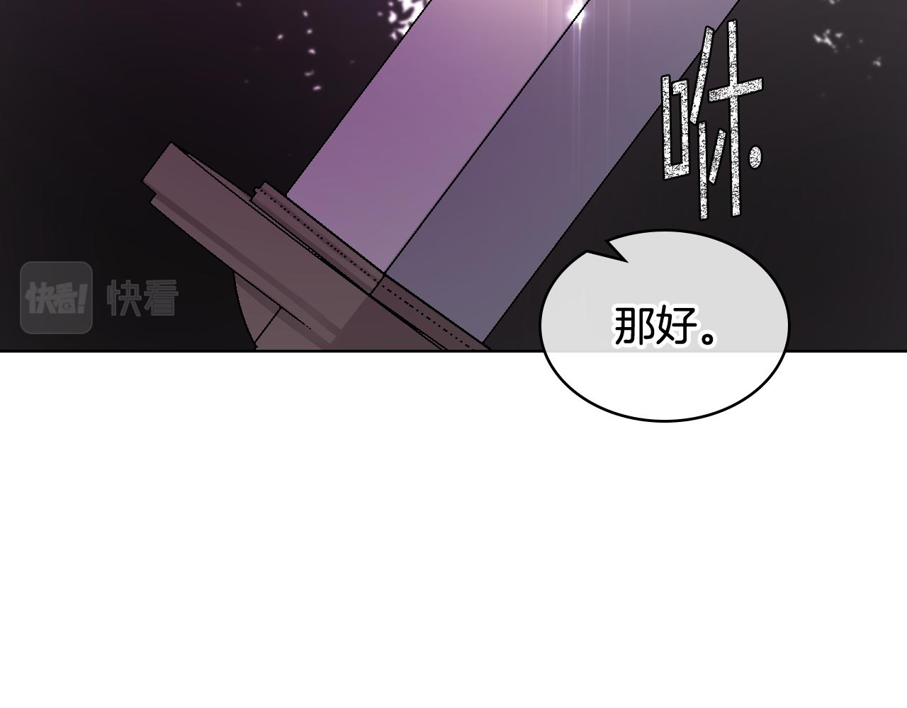 女騎士的愛慕者們 - 第47話 單打獨鬥(2/3) - 2