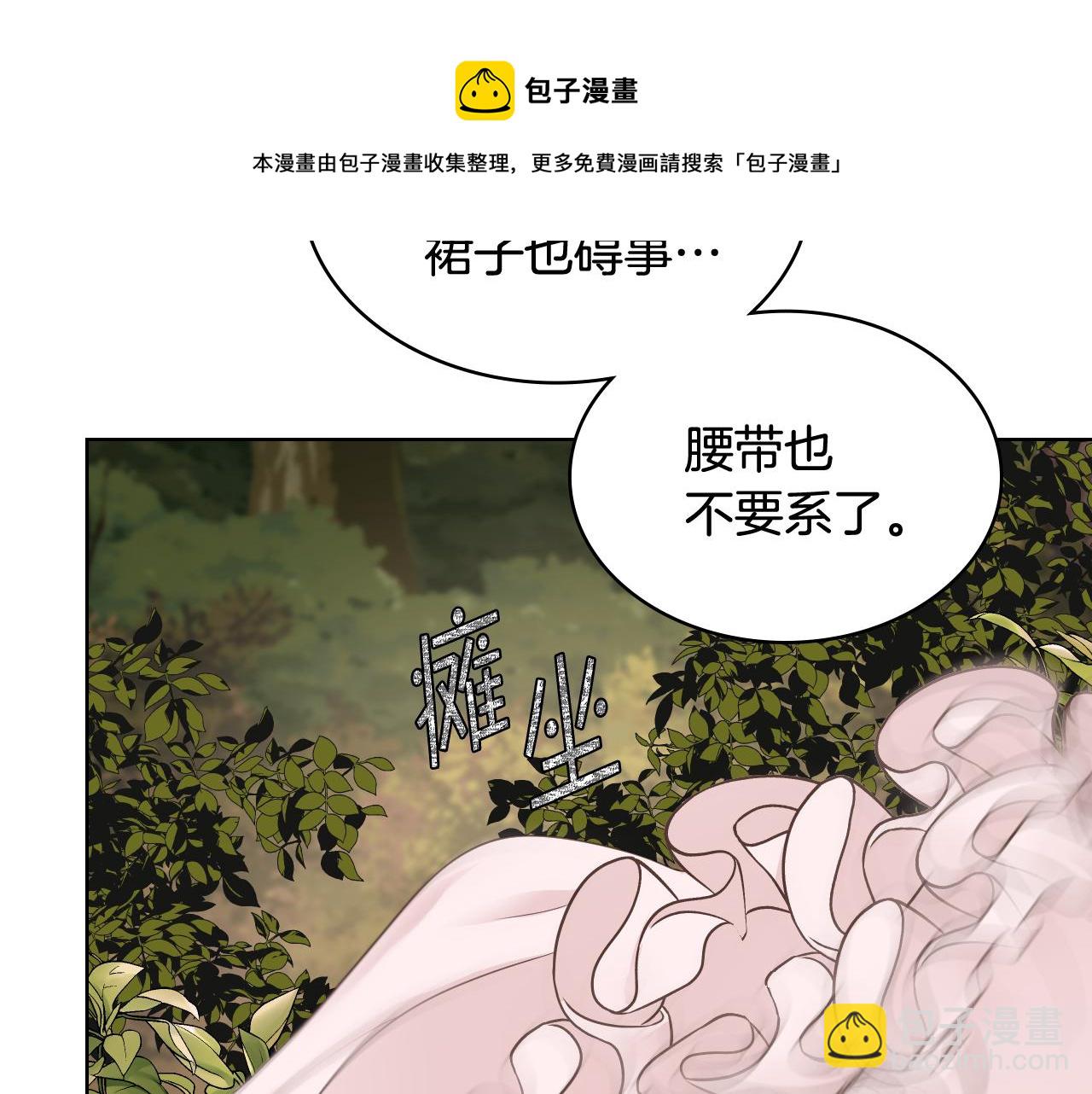 女騎士的愛慕者們 - 第47話 單打獨鬥(1/3) - 1