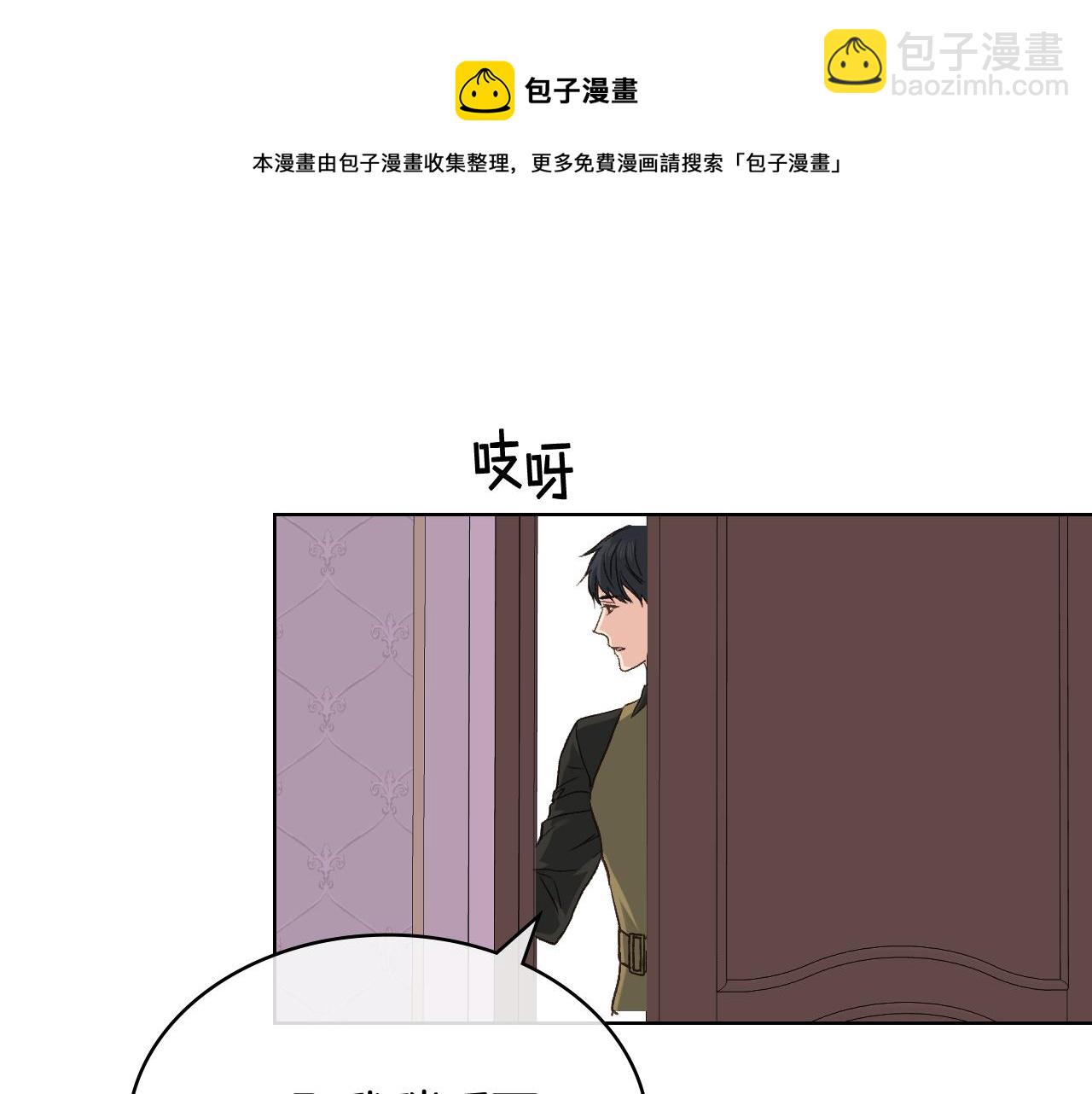 女騎士的愛慕者們 - 第49話 英雄救美(1/3) - 1