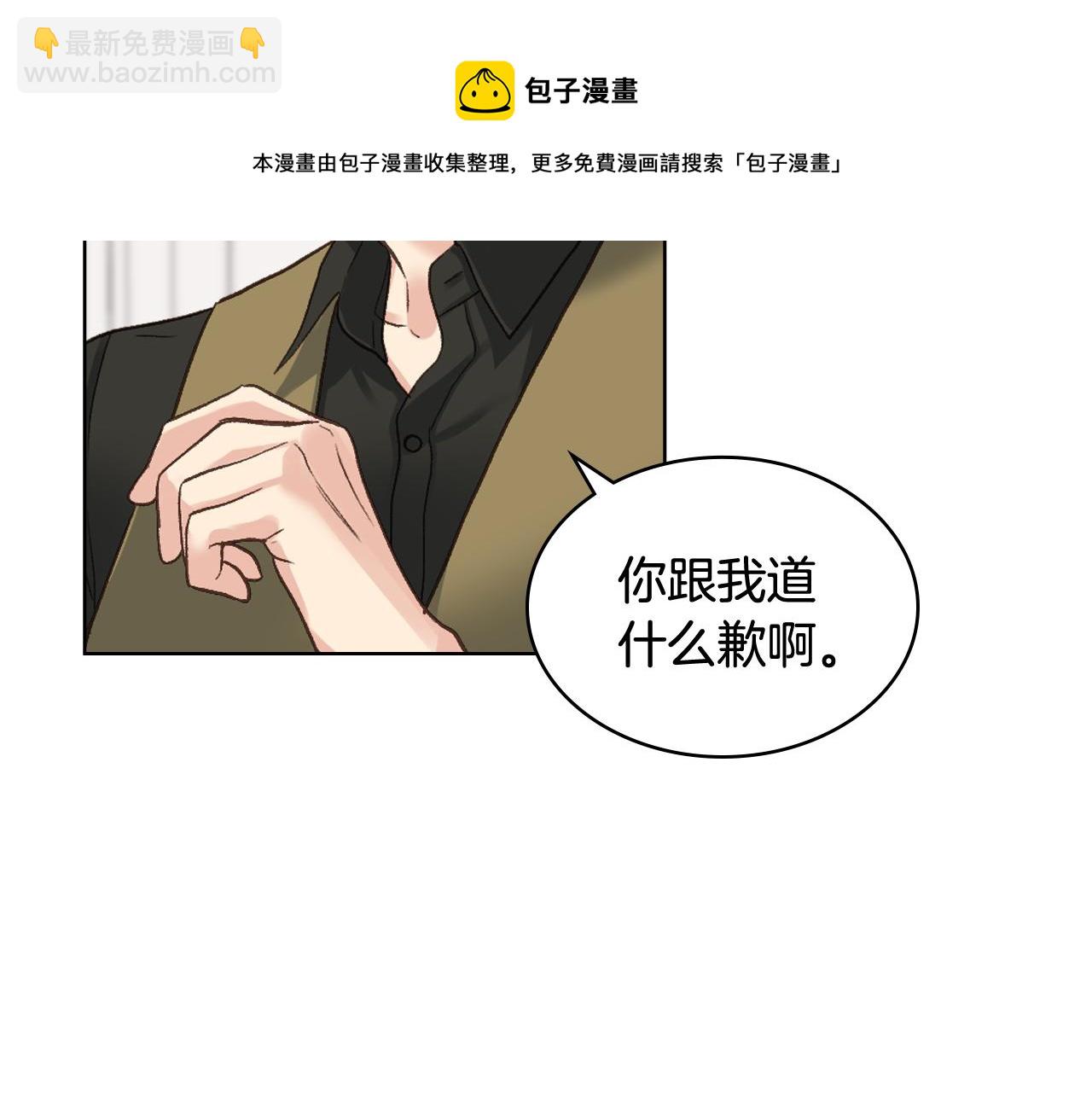 女騎士的愛慕者們 - 第49話 英雄救美(1/3) - 1