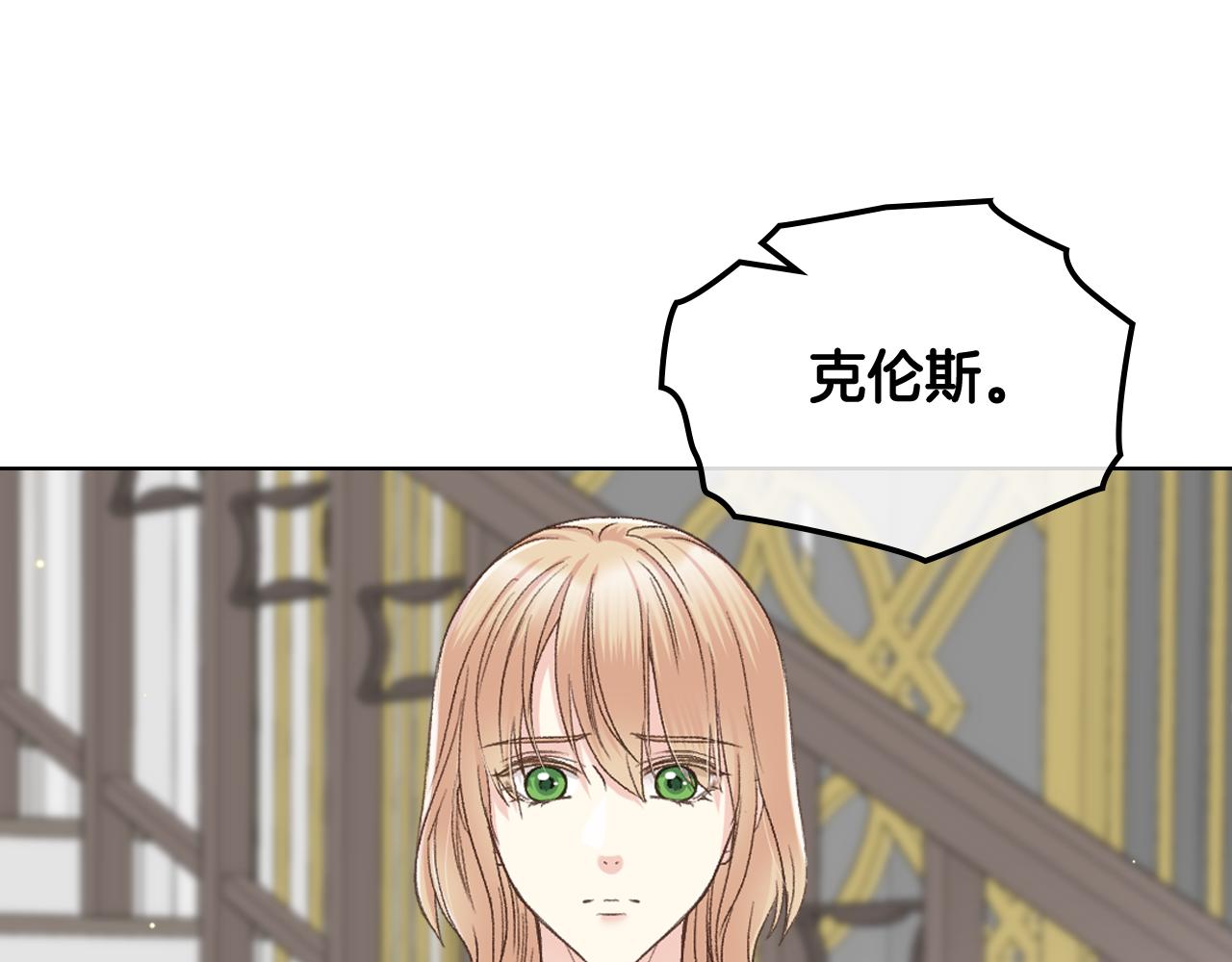 女騎士的愛慕者們 - 第51話 我要回戰場(1/3) - 7