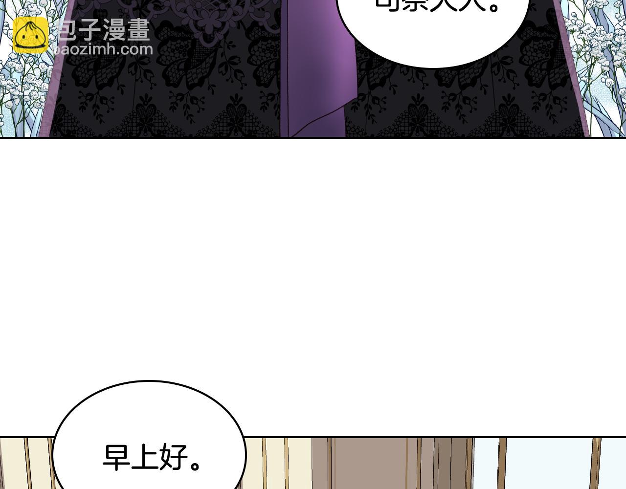 女騎士的愛慕者們 - 第51話 我要回戰場(2/3) - 4