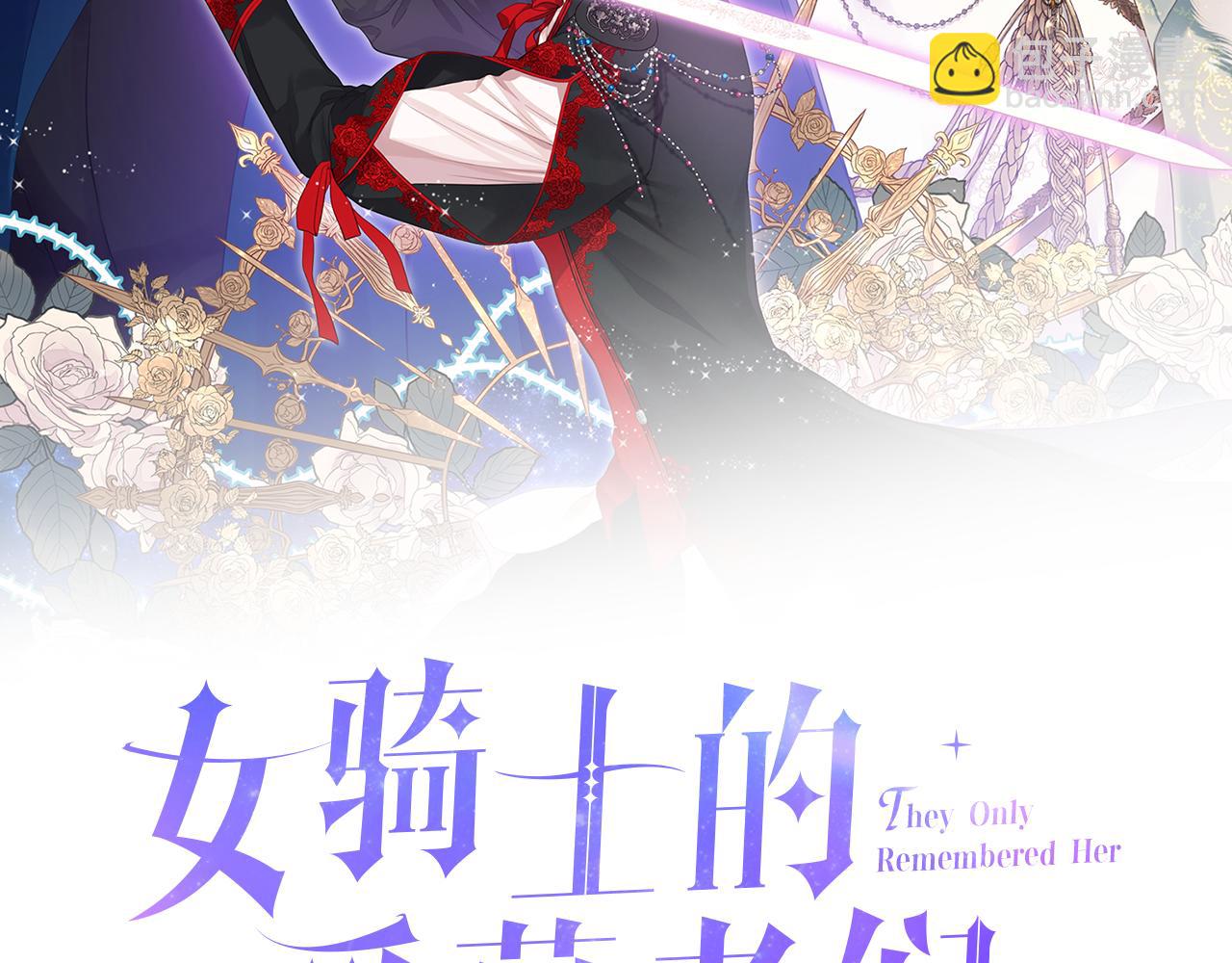 女騎士的愛慕者們 - 第53話 拜訪公爵府(1/3) - 8