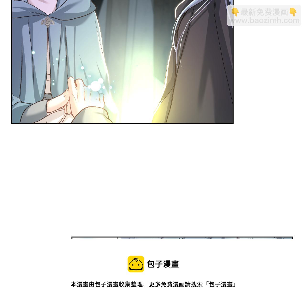 女騎士的愛慕者們 - 第57話 落腳休息(1/3) - 5