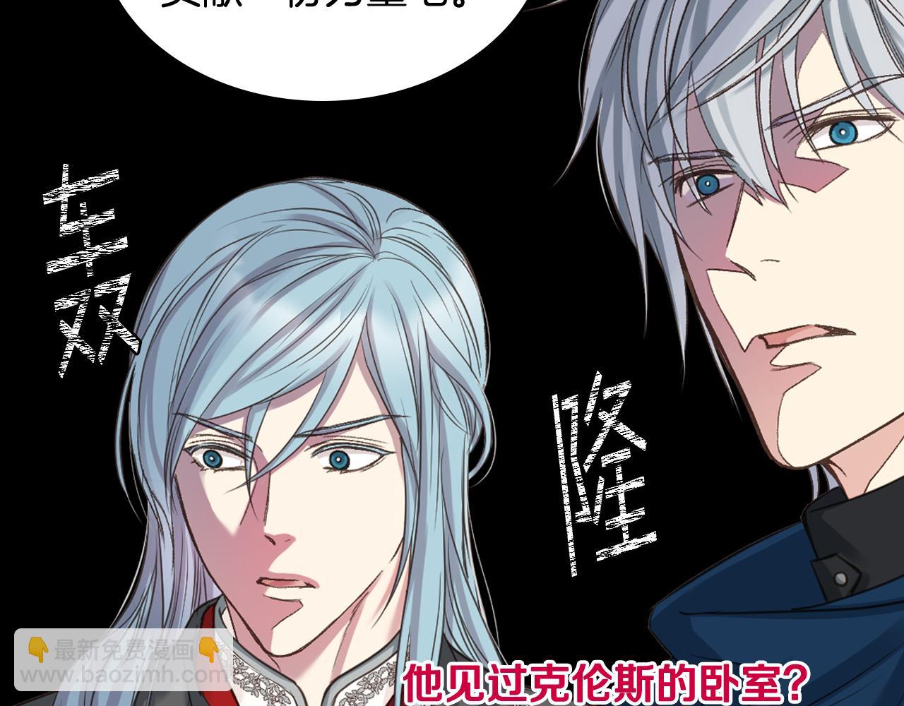 女騎士的愛慕者們 - 第65話 三個小可愛(1/3) - 2