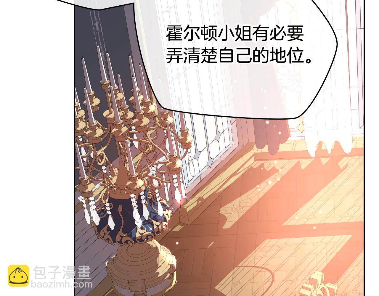 女騎士的愛慕者們 - 第73話 心有靈犀(1/3) - 6