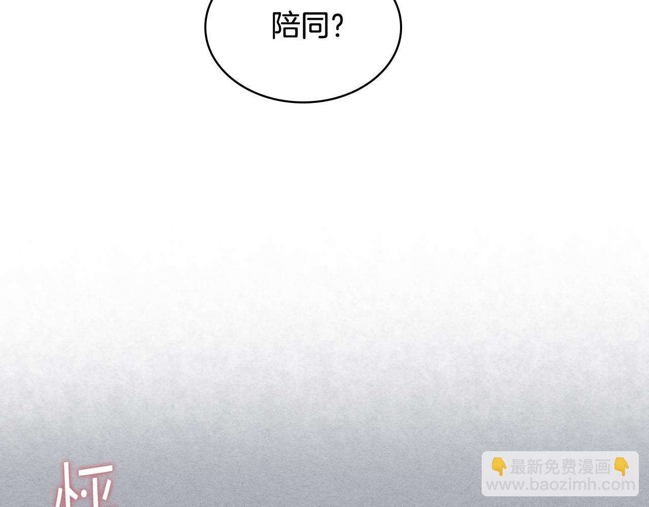 女騎士的愛慕者們 - 第73話 心有靈犀(1/3) - 1