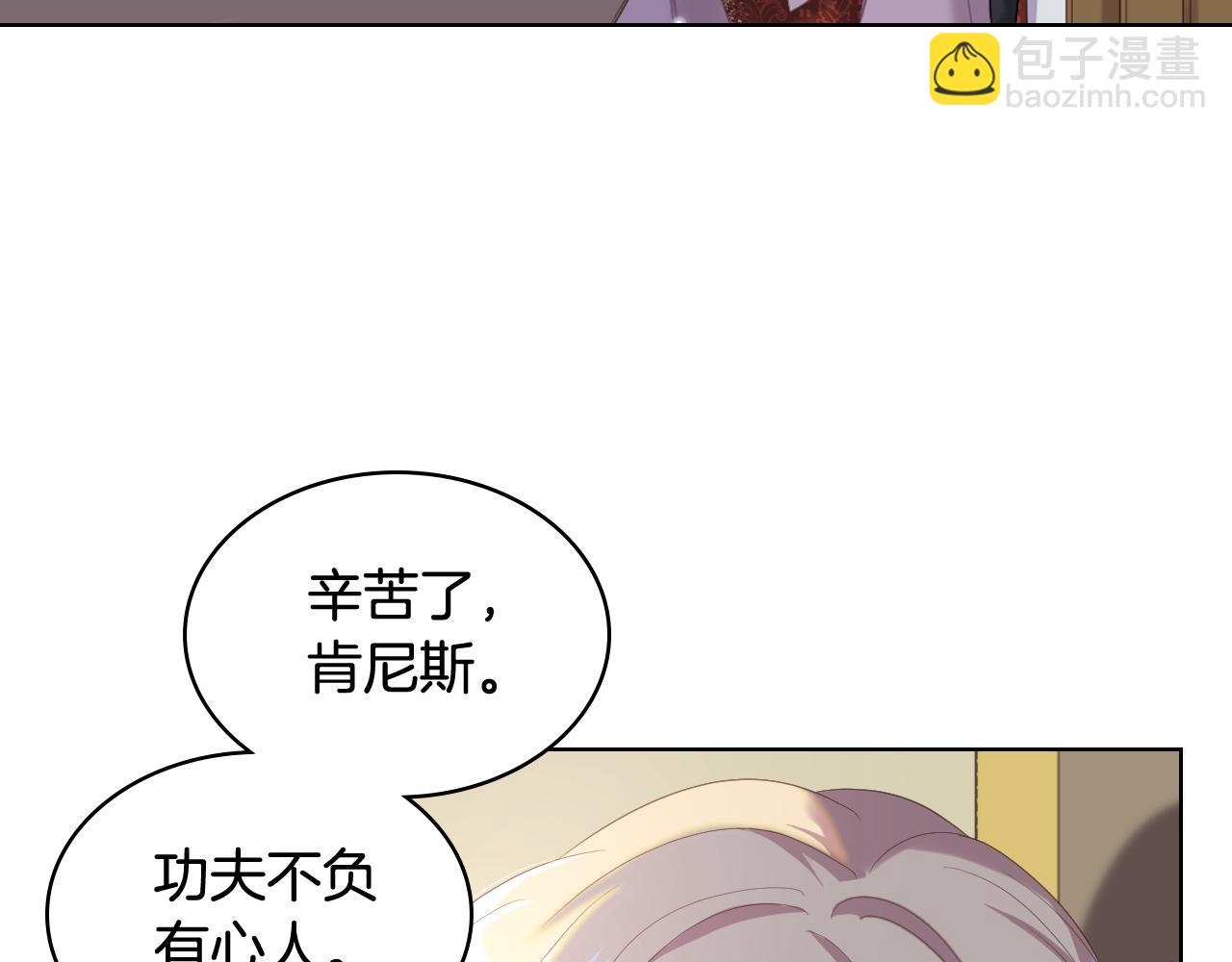 女騎士的愛慕者們 - 第73話 心有靈犀(2/3) - 1