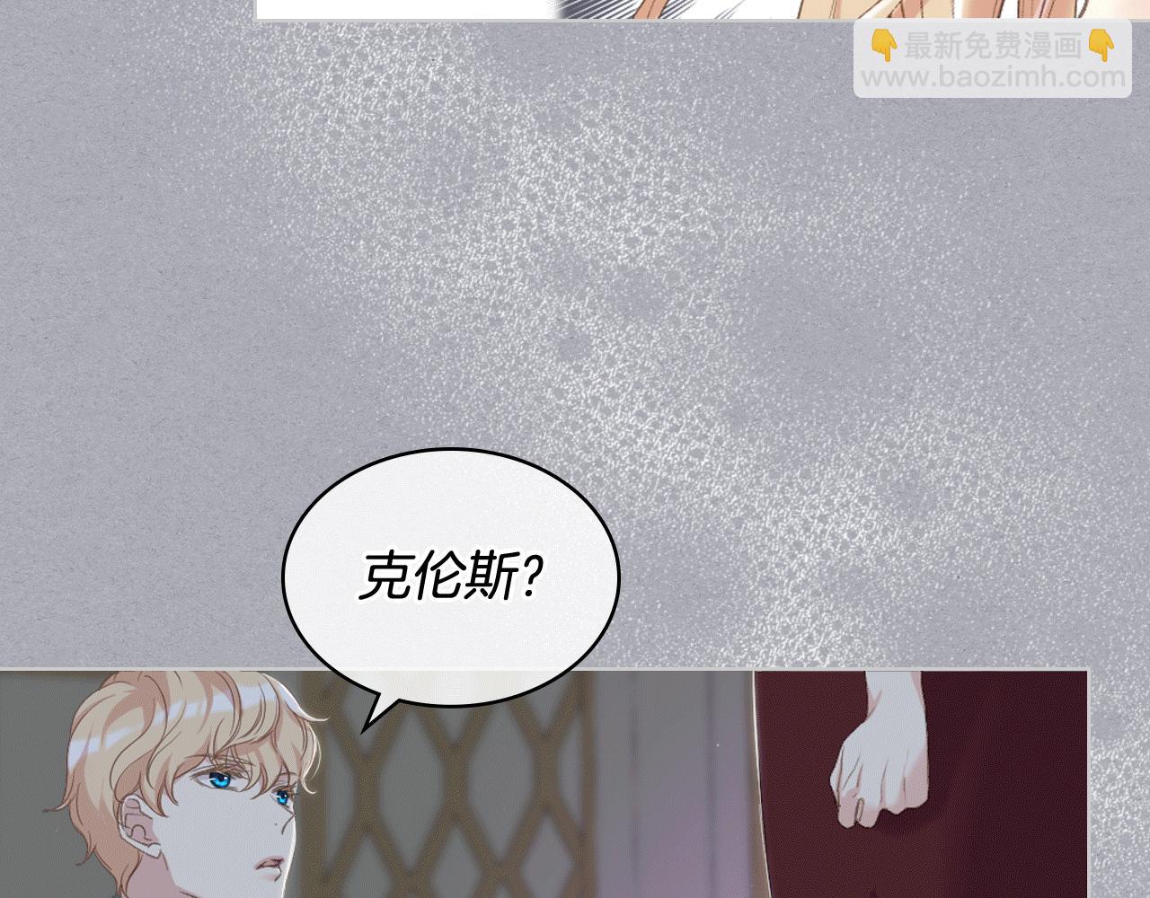 女騎士的愛慕者們 - 第79話 我該怎麼做？(1/3) - 4