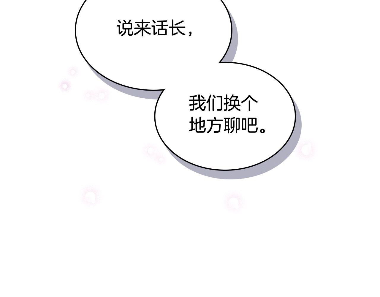 女騎士的愛慕者們 - 第83話 反對的理由(2/3) - 4