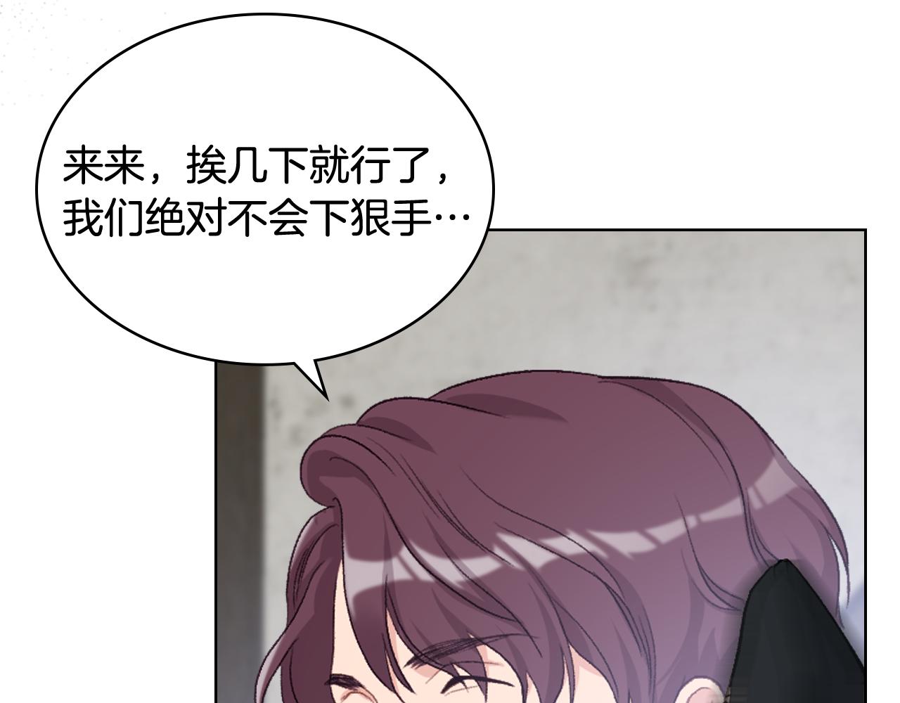 女騎士的愛慕者們 - 第85話 夢想成爲王子(1/4) - 6