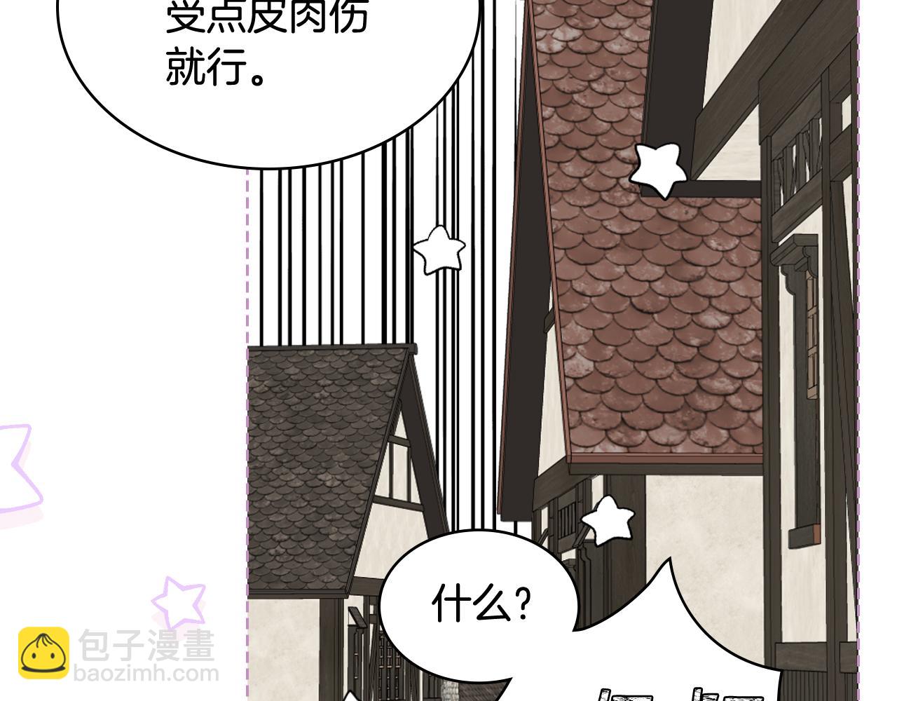 女騎士的愛慕者們 - 第85話 夢想成爲王子(2/4) - 3